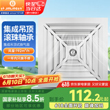 金羚（JINLING）排气扇卫生间换气扇厨房排风扇（集成吊顶专用）BPT10-23-1D