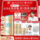安热沙（Anessa）新一代小金瓶防晒乳60mL成膜快肤感好防水防汗王嘉尔同款