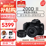 佳能（Canon）佳能200D二代 200d2代单反相机入门单反vlog迷你便携单反照相机 黑色200D II+18-55+50F1.8双镜头 官方标配+128G高速内存卡