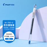 百乐（PILOT）针管式细钢珠笔中性笔签字笔手账笔办公用笔 BLLH-20C3-L HI-TEC-C 蓝色 0.3mm 单支装