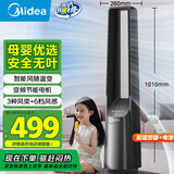 美的（Midea）【风随温变】母婴级变频轻音无叶风扇/智能感温电风扇/家用遥控落地扇/摇头定时塔扇 AMS150G-ZR