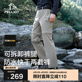 伯希和（Pelliot）户外快干裤男士夏季运动短裤防泼水休闲高弹休闲长裤11421415卡L