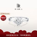 DR求婚钻戒女K金BELIEVE系列经典款结婚钻石戒指礼物J10046 12分G色SI1【证书+礼盒】