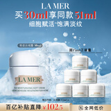海蓝之谜（LA MER）奇迹云绒霜30ml修护紧致面霜护肤品套装化妆品礼盒生日礼物送女友