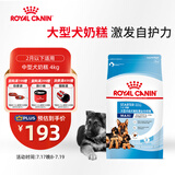 皇家狗粮幼犬奶糕幼犬狗粮宠物大型犬MAS30全价犬粮≤2月4KG