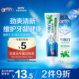 佳洁士3D炫白劲爽清新热销榜牙膏170g防蛀含氟清新口气京东自营
