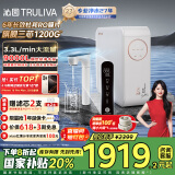 沁园（TRULIVA）净水器机家用小白鲸触控屏Pro 1200G大通量6年RO过滤器 厨下式直饮机净饮一体机UR-S51298国家补贴