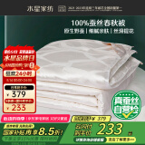 水星家纺蚕丝被100%蚕丝被子春秋被单人空调被芯被褥约3斤150×210cm