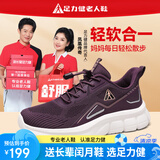 足力健老人鞋女春夏季2025网面透气防滑运动健步鞋轻便休闲妈妈鞋