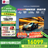 LG C5 电视2025年新品42/48/55/65/77/83英寸OLED屏幕智能游戏电视AI音画调节薄4K高清电视【浙江】 77英寸 【4K巨幕影院级】