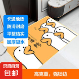 卡通喜庆地垫家用进门客厅入户垫防滑脚踏洗手间玄关防滑地垫 去洗澡鸭 40cm*60cm