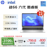 惠普（HP）【国家补贴20%】战66 六代15.6英寸轻薄笔记本电脑酷睿 高性能13代i5 16G 1TB 2.5K高色域120Hz AI