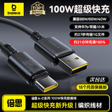 倍思Type-c数据线6A超级快充100W/88W适用华为荣耀充电线小米苹果15/16手机Pura80/Mate70星际黑2米