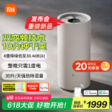 米家小米除湿机【发布会同款】智能变频除湿机抽湿机除湿量30升/天家用轻音地下室APP智能VD30F-VA5A