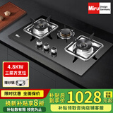 米芙（MIFU）德国米芙家用三眼燃气灶天然气3头煤气燃气灶具4.8kw大火力台式煤气灶三头灶嵌入式液化气 天然气