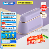 大宇（DAEWOO）【精熨护衣】手持挂烫机家用熨烫机增压蒸汽 旅游出差便携式小型除菌电熨斗HI-029PRO灰藕紫