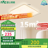 雷士（NVC）LED传统吸顶灯现代风卧室书房餐厅灯包安装金边满天星调光灯具