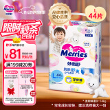 花王【品牌直供 安心品质】妙而舒拉拉裤 L44片(9-14kg)尿不湿