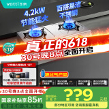 华帝（VATTI）【液化气商品】国家补贴20%燃气灶家用台式4.2kW猛火煤气灶双灶不锈钢带熄火保护灶具灶台i10013T