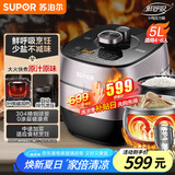 苏泊尔（SUPOR）【国家补贴】鲜呼吸IH电压力锅5L家用智能自动排气304精钢球釜SY-50HC8033Q双胆电饭煲高压锅4-6人