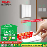 德力西（DELIXI）无线开关面板 遥控开关 智能开关免布线【三位随意贴 白色】