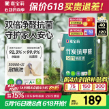 嘉宝莉 内墙乳胶漆竹炭抗甲醛五合一墙面漆抗菌防霉油漆涂料可定制6.4kg