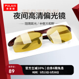 普莱斯（pulais）墨镜男偏光太阳镜钓鱼开车骑行眼镜女防紫外线强光夜视 8003-咖色夜视片（不分昼夜） 德国进口片