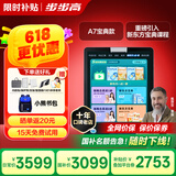 步步高学习机A8/A7宝典版【支持deepseek】学习平板学生平板AI学习机平板小学到高中课程同步【价保618】 A7宝典（8+3）+256G【国家补贴】 咨询商家1V1产品讲解