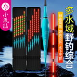 小凤仙纳米浮漂套装高灵敏鱼漂套装加粗尾醒目标带漂盒套装鲢鳙鲫鲤鱼漂 6支【多鱼种野钓套装】不变色 单盒装【不接受备注换号】