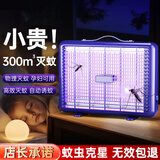 臻邦【25年新款】灭蚊灯家用驱蚊虫电击式灭蚊器灭蚊驱蚊灯母婴室内 【顶配电击款】充插两用瞬杀蚊蛾
