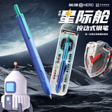 英雄（HERO）【热门商品】钢笔P320 星际仓正姿按动钢笔小学生三年级练字铱金笔 耀影蓝 EF暗尖