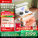 优盟（UM）集成灶一体式 家用变频大吸力白色集成灶一体灶侧吸式油烟机环保灶套装自动清洗 国家补贴JJZT-Q3B