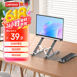 联想（Lenovo）笔记本支架电脑支架散热器磁吸稳固不晃铝合金便携折叠平板笔记本配件苹果华为小新拯救者