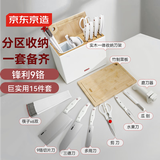 京东京造 菜刀 刀具套装家用菜刀砧板刀具组合 9铬顶配钢材【月白15件套】