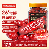 京东京造锁鲜红枣500g锁鲜枣 新疆特级灰枣免洗即食红枣煲汤 蜜饯果干零食