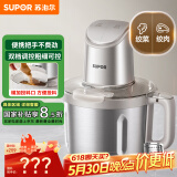 苏泊尔（SUPOR）绞肉机家用 4L绞馅机电动多功能料理机婴儿辅食机碎肉搅肉机饺子肉馅 JR71-G400