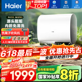 海尔（Haier）【BK3PRO】80升双胆扁桶电热水器 小魔盒鲜活水 国家补贴20% 净水洗AI智慧 3300W免清洗镁棒免更换