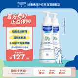 婴儿身体乳 宝宝润肤霜儿童保湿润肤乳300ml*2
