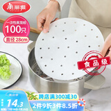 美丽雅蒸笼纸28CM*100张 一次性食品级蒸屉纸 包子馒头垫纸