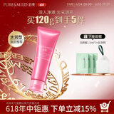 泊美（PURE＆MILD）油橄榄B5洁颜蜜氨基酸洗面奶洁面乳深层清洁温和不刺激洗卸合一 生机悦润洁面膏 水润型