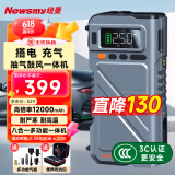 纽曼（Newsmy）U8汽车应急启动电源搭电宝充气鼓风一体机户外移动电源汽车用电瓶打火神器大容量移动电源12000mAh