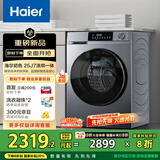 海尔（Haier）滚筒洗衣机全自动 超薄洗烘一体机带烘干 10公斤 一级能效换新  XQG100-HE25J7