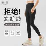 徽昂运动裤女瑜伽裤瑜珈服跑步裤健身裤普拉提速干长裤无尴尬线黑L