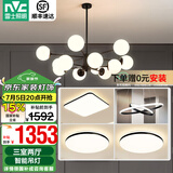 雷士（NVC）北欧现代魔豆分子客厅吊灯简约百搭餐厅吊灯卧室灯具灯饰全屋套餐 12头+餐吊 三室两厅【智能款】
