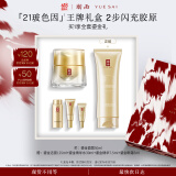 羽西鎏金套装（面霜+洁面乳）紧致修护清洁护肤礼盒生日礼物送女友