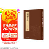 新辑中国古版画丛刊：新刻五闹蕉帕记
