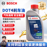 博世（BOSCH）通用型 刹车油/制动液/离合器油 1L装 汽车养护 保养 到店安装 DOT4 刹车油1L装