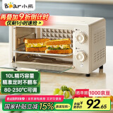 小熊（Bear）电烤箱家用多功能10L迷你容量S型发热管定时控温免预热烤箱 DKX-F10N3