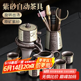 尚言坊紫砂茶具整套家用办公懒人自动泡茶神器茶杯套装 喜上眉梢乐道版