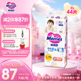 花王【品牌直供 安心品质】妙而舒纸尿裤XL44片(12-17kg)尿不湿